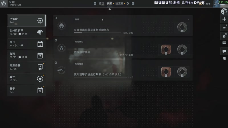 【2025-11-19 22点场】主播杰克曼：游戏名: 战地风云6 25号本体免费玩