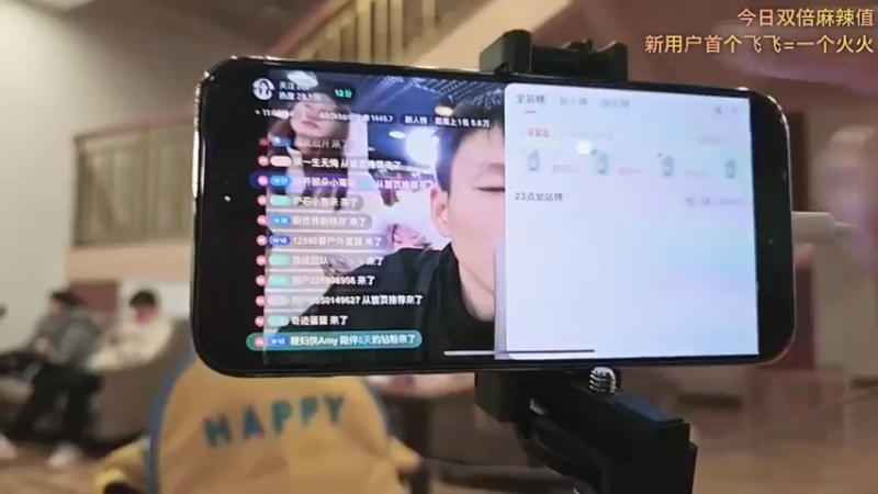 【2025-11-18 23点场】叶子户外：12580团播（成都站）s4