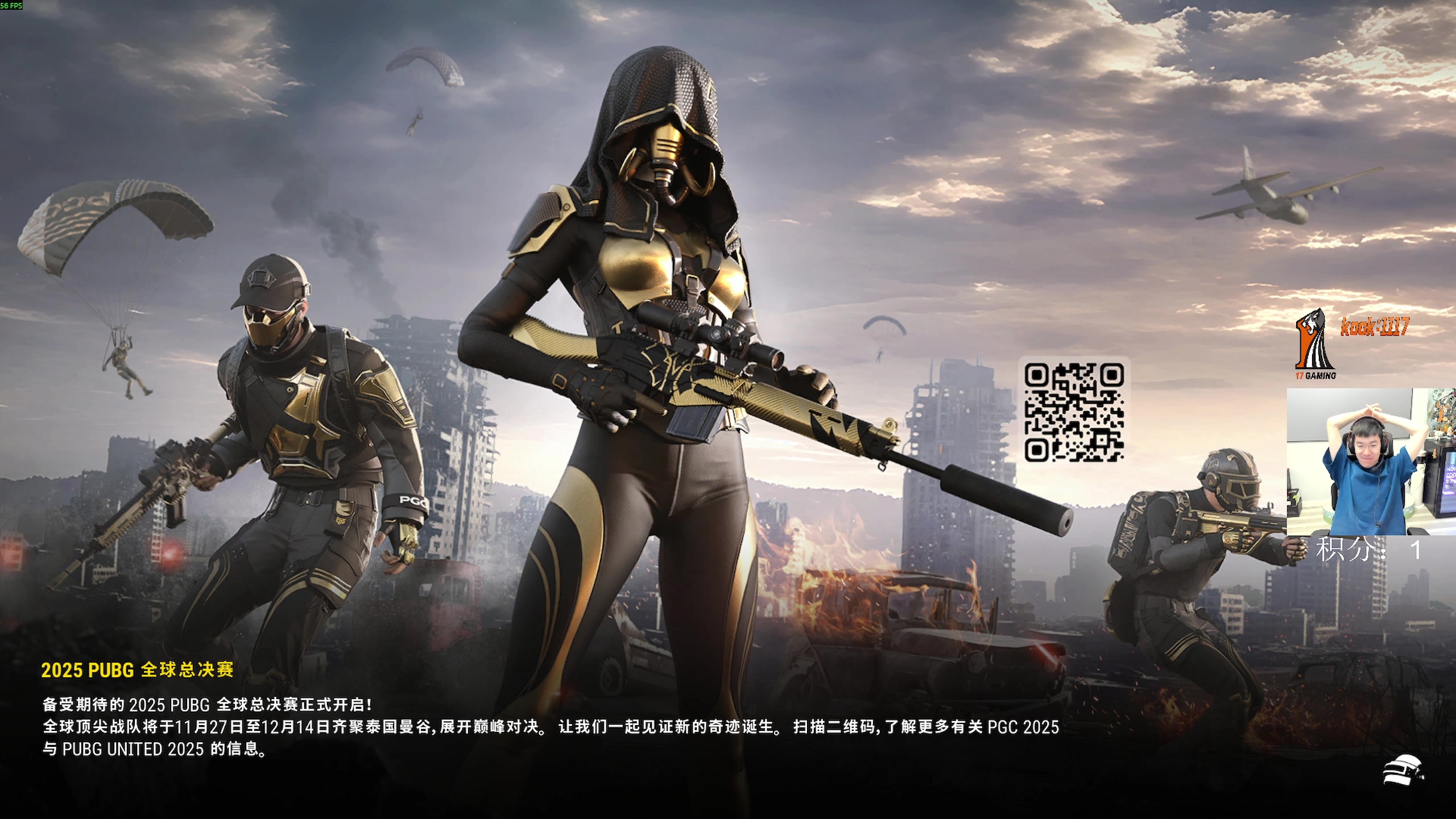 【2025-11-19 22点场】17shou丷：今天是个人吗?