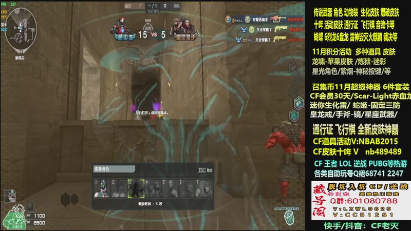 【2025-11-19 05点场】CF老灭：全新活动 飞行棋通行证 全新皮肤！