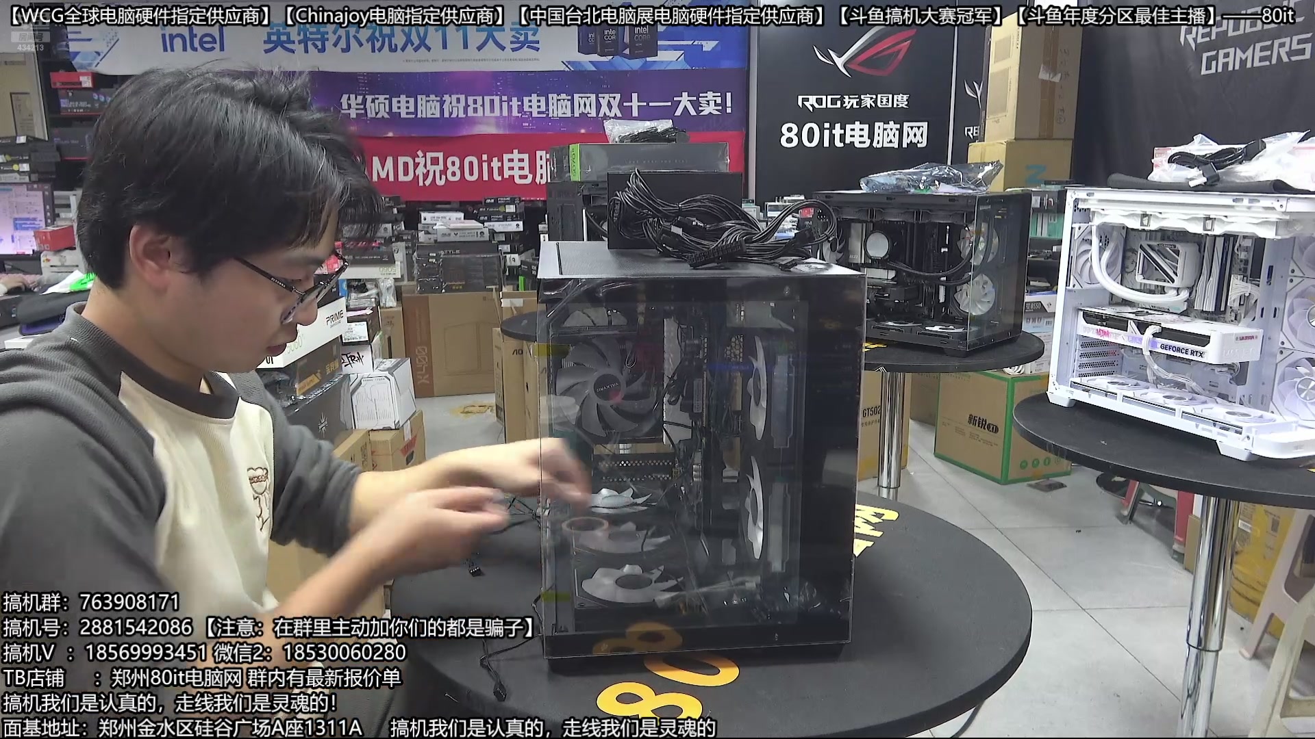 【2025-11-18 21点场】80it电脑网：郑州80it：双11电脑活动开启