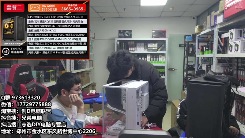 【2025-11-19 14点场】创D电脑联盟：郑州创D：双11活动整机减六百送机械键盘