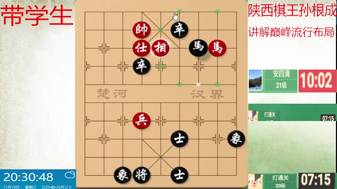 【2025-11-19 19点场】日月轮回888：巅峰布局全能大师