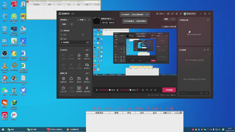瘦鬼 公子 小权 3 vs 0 明珠 青山5-1 小瑰