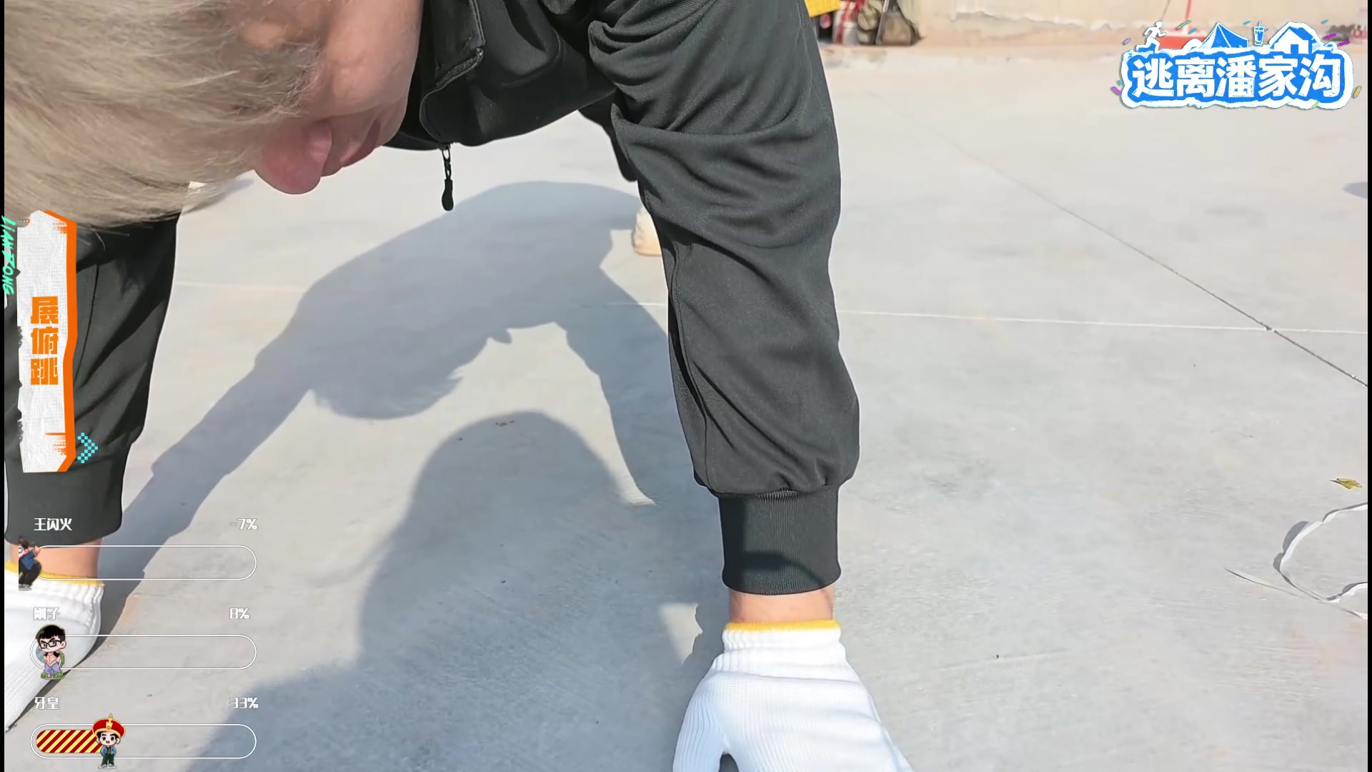 【2025-11-19 14点场】南波儿大魔王丶：户外团播-逃离潘家沟Day2