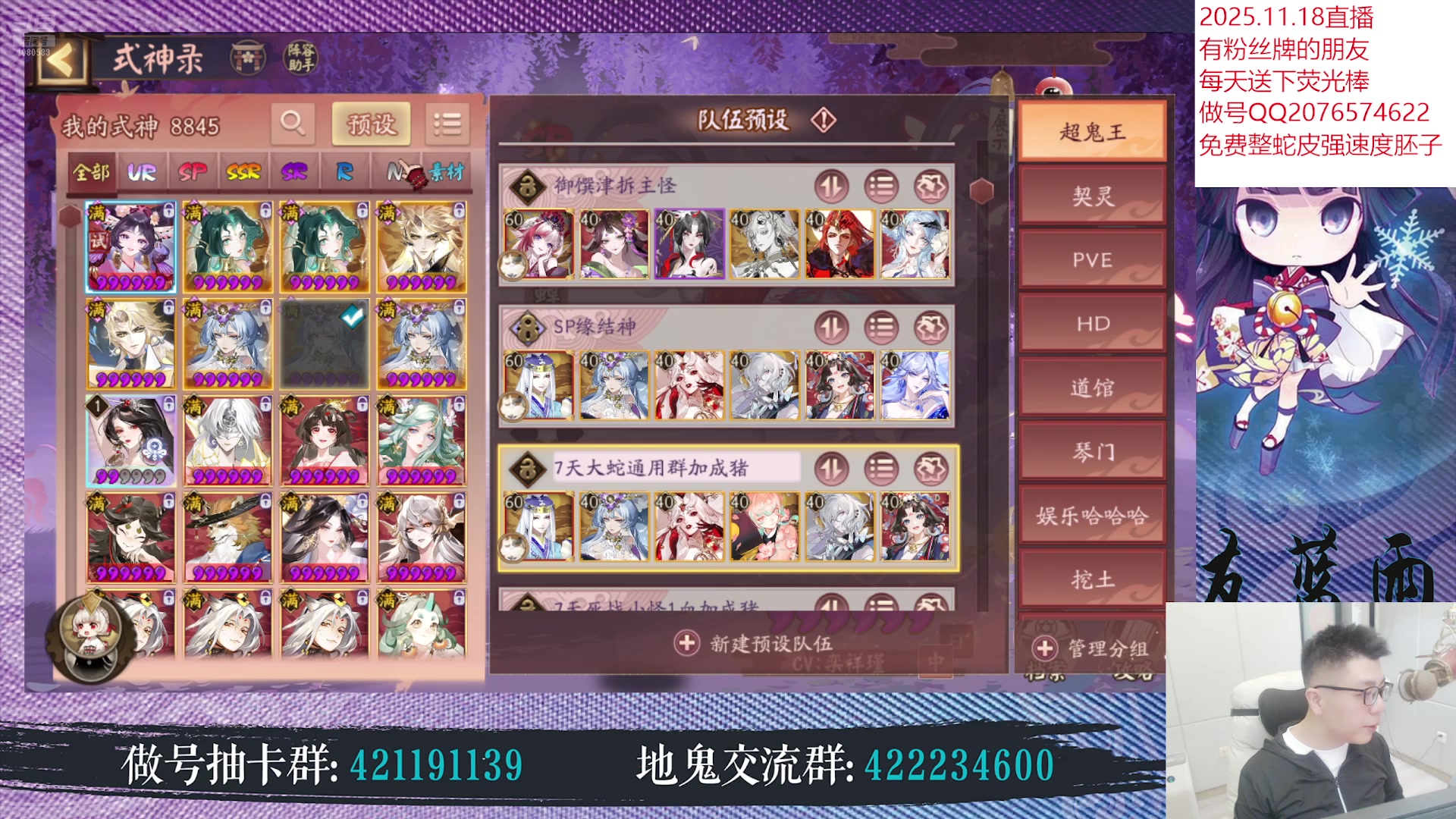 【2025-11-18 20点场】HXD丶友蓝雨：看更新！超鬼王限定蓝来袭