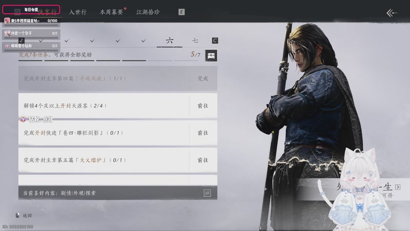 【2025-11-18 10点场】默陌丶丶：jio上好~燕云~启动~