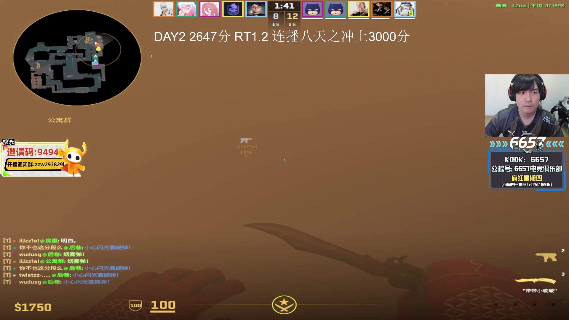 【2025-11-19 15点场】CSGO解说伟伟：连播八天之冲上3000分2