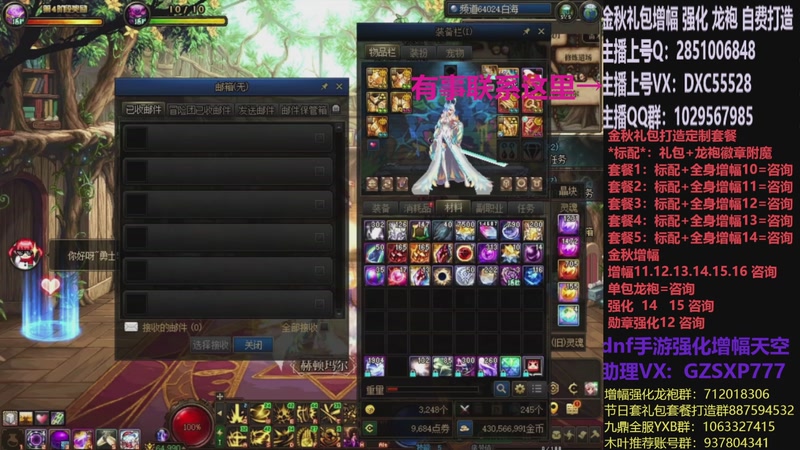 【2025-11-19 15点场】DNF木叶剑心：助理:增幅强化金秋礼包木叶晚上播