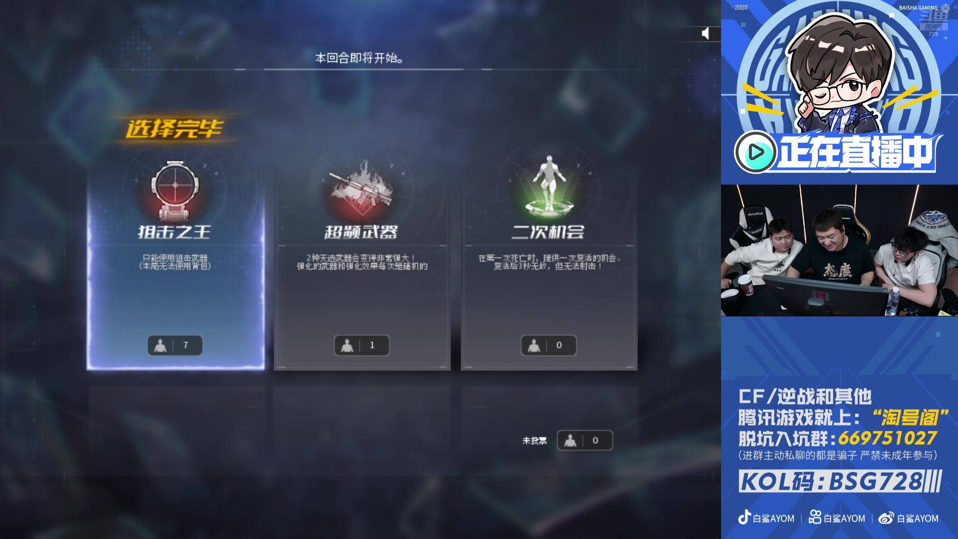 【2025-11-18 18点场】白鲨AyoM：牛蛙局！！！！