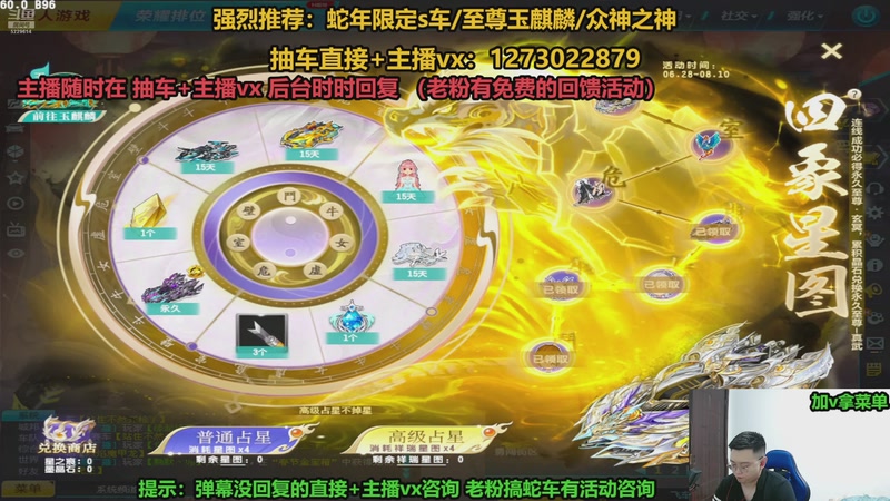 【2025-11-19 00点场】圆梦大师丶秦珂：直播中：秦亏亏回馈粉丝现场活动