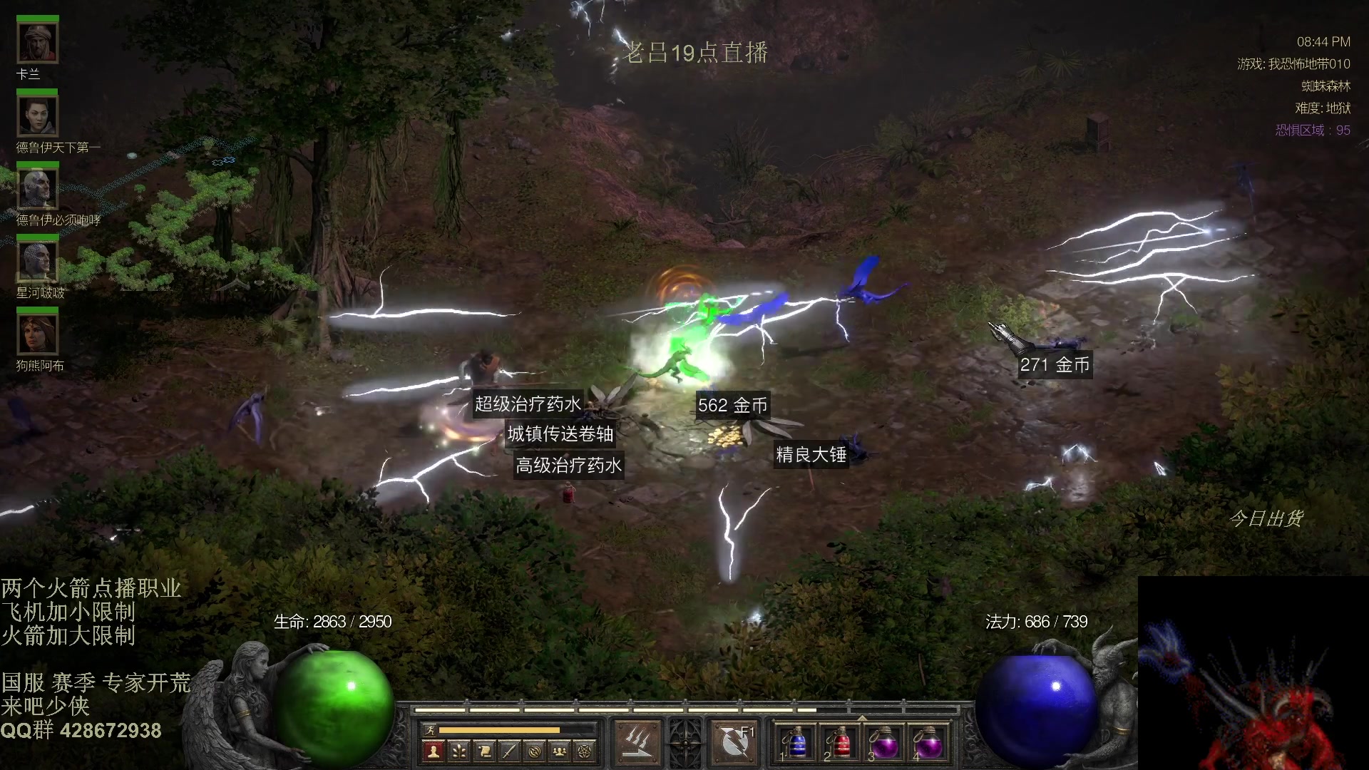 【2025-11-19 14点场】英雄吕布：暗黑2 专家模式 战网 开荒