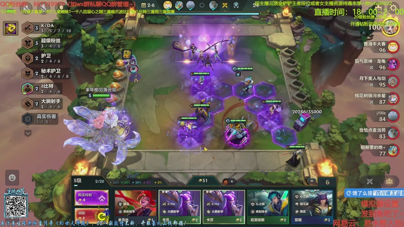 【2025-11-19 20点场】四川棋王超哥：三千层十心之刚三星五费！