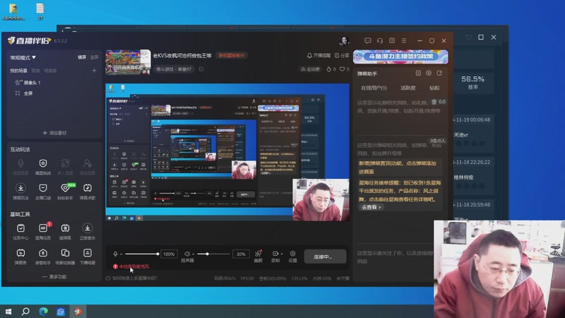 【2025-11-19 08点场】东台林铭：昨晚 河池 VS 何俊 鬼步王 等