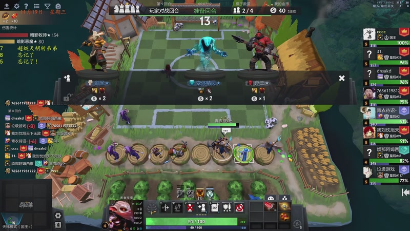 【2025-11-19 18点场】棋待诏3321：社团皇二保卫战，铁血分奴继续启动~