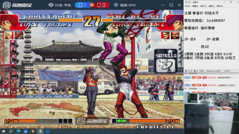 【2025-11-19 18点场】东台林铭：老K VS 河池 夜枫 等