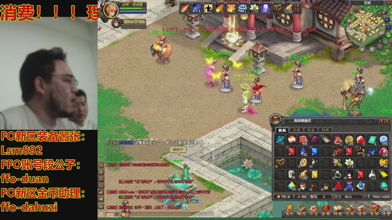 【2025-11-09 20点场】FO幻想嚣张：【QQ幻想，从零开始】十年如一梦