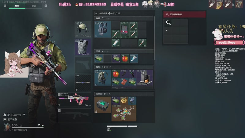 【2025-11-18 23点场】解说小樱sakura灬：【小樱】带水友做33可上车