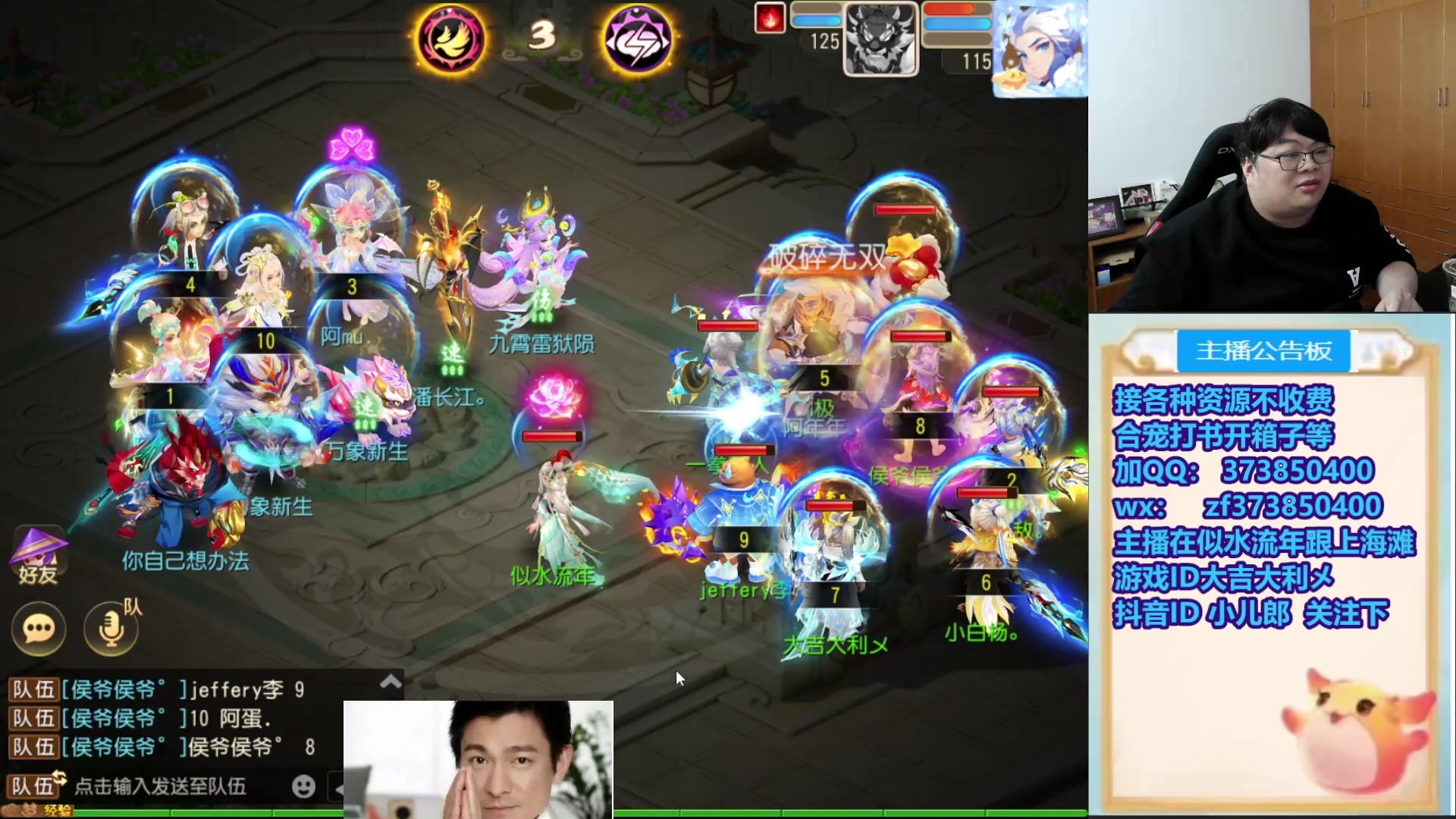 【2025-11-19 19点场】小儿郎丶丶：这周末武神坛，221869~~