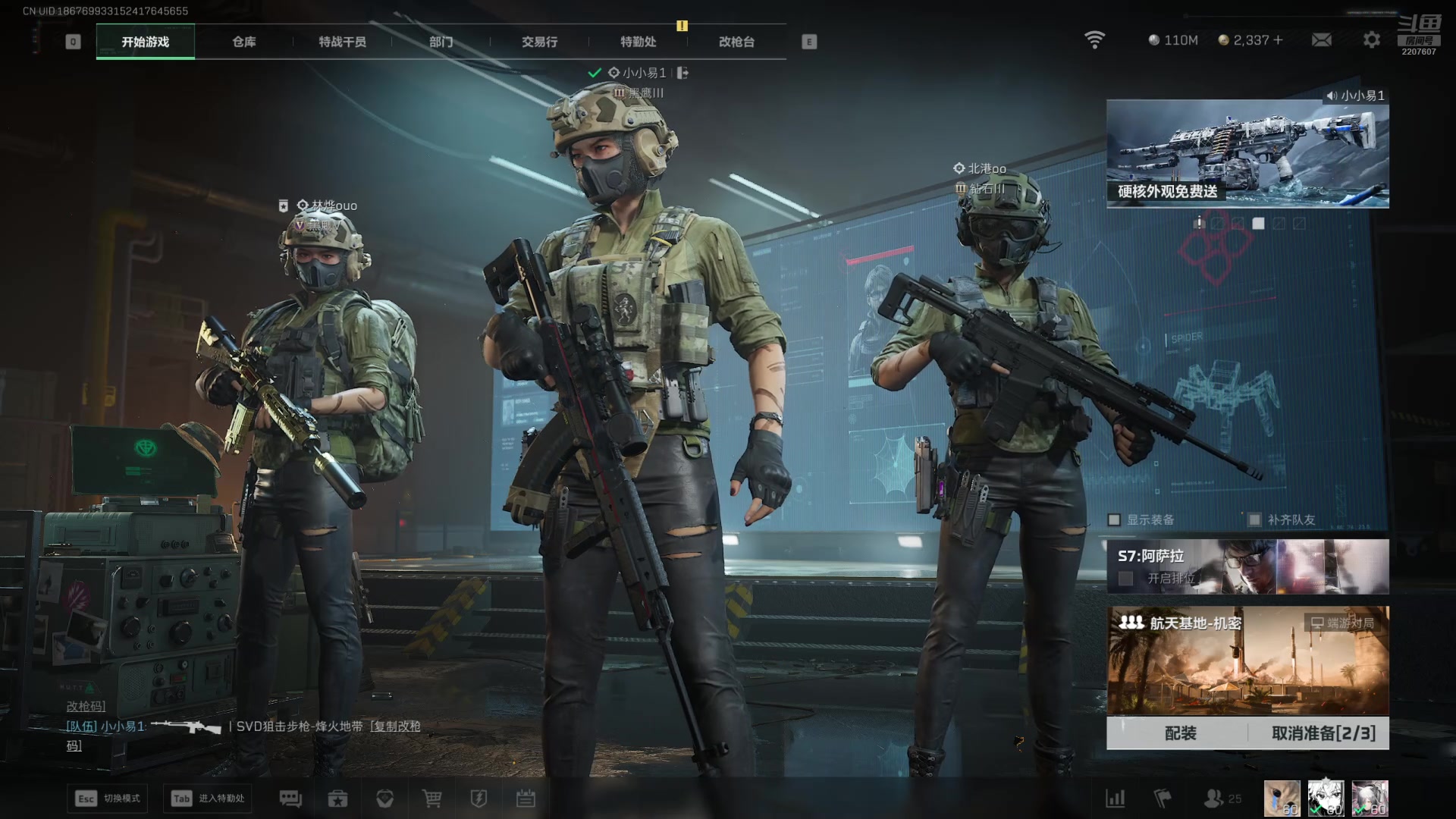 【2025-11-19 01点场】骚易丶：开心每一天1