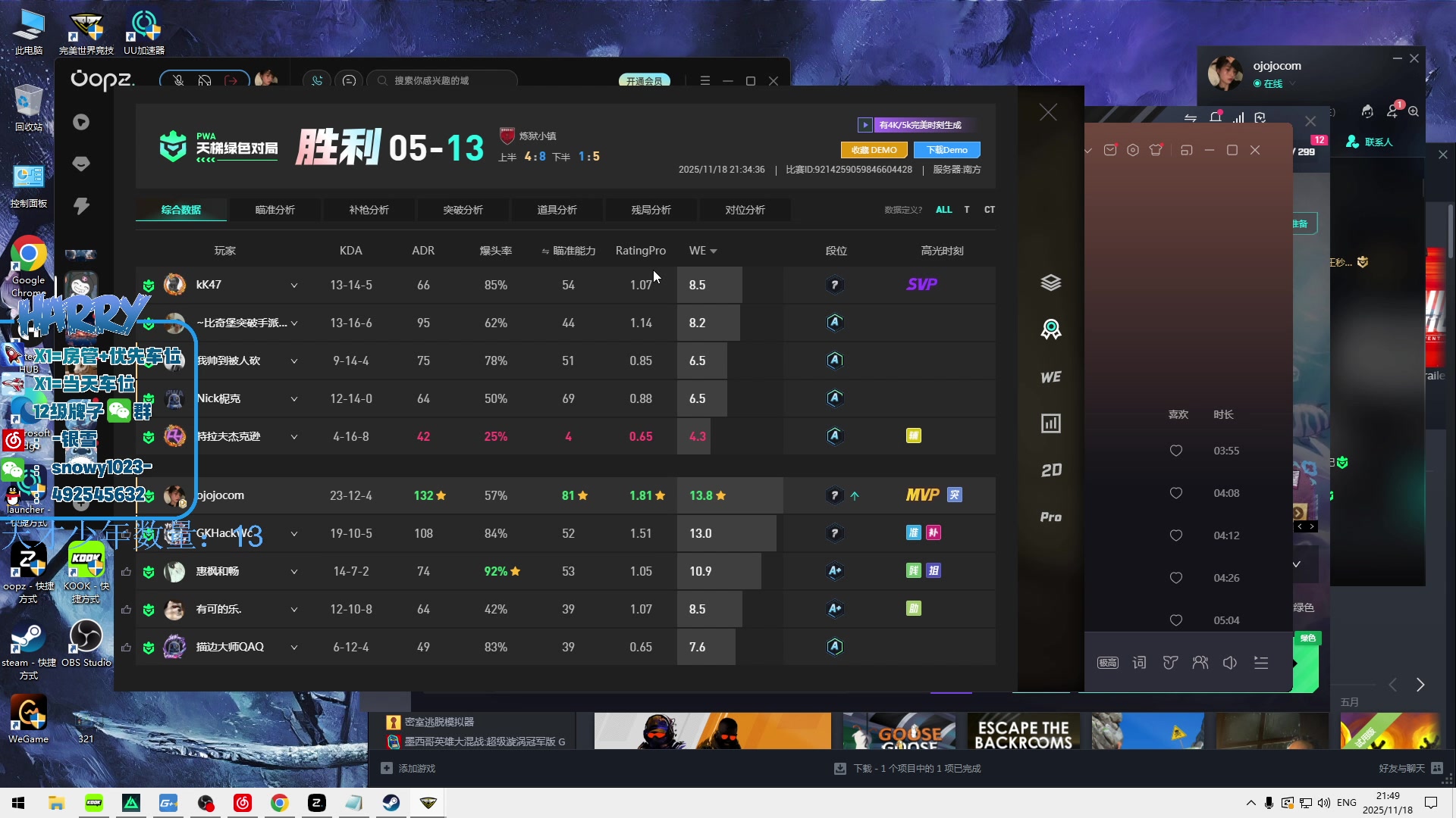 【2025-11-18 21点场】马斯克哦芙：护航护航的护航