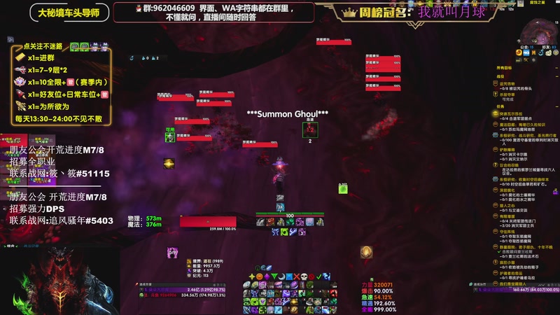 【2025-11-19 18点场】大嘴geigei：大嘴：补分/军团/次数钻粉上车！