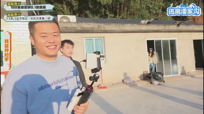 【2025-11-19 16点场】冰凡【南波家族】：逃离潘家沟-day2 17349