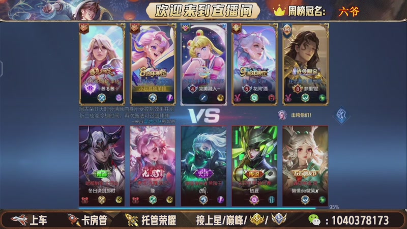 【2025-11-19 06点场】狗蛋吖丶：全分段有位置，老板请上车