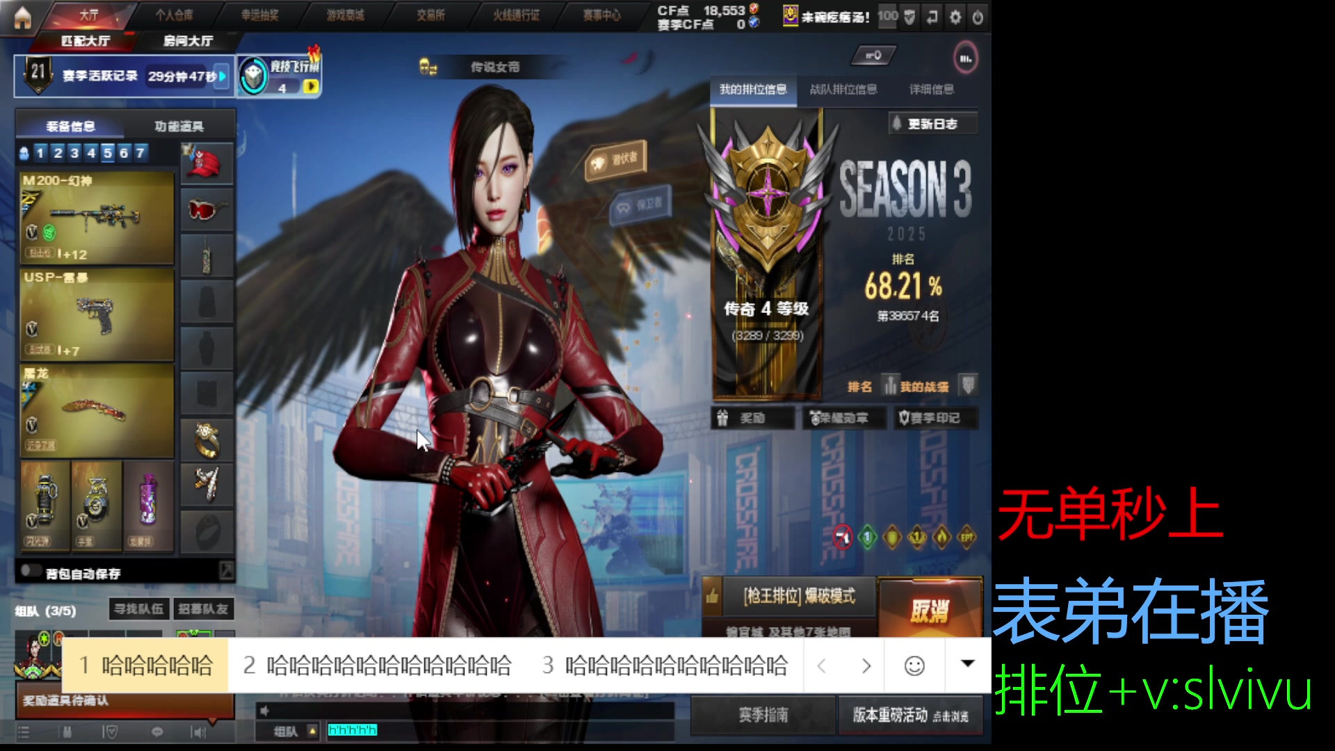 【2025-11-18 完整版】CF王振：好久不见 每天好好直播~