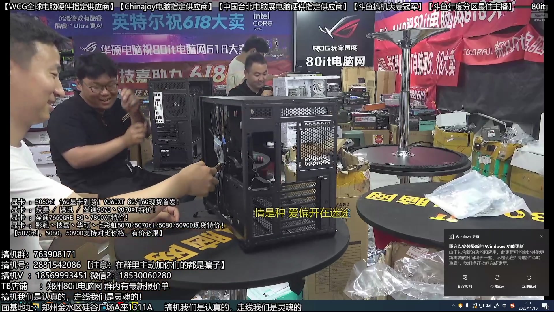 【2025-11-19 01点场】80it电脑网：郑州80it：双11电脑活动开启