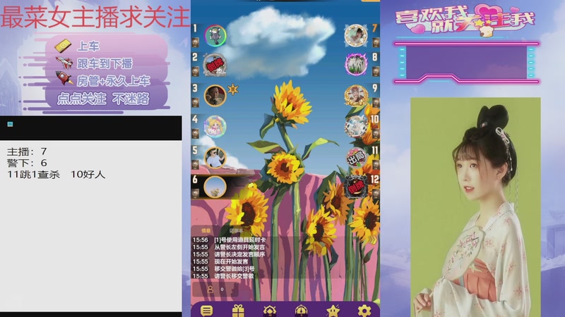 【2025-11-19 16点场】停留在雨中Cium：#天天狼人#来了哦怕