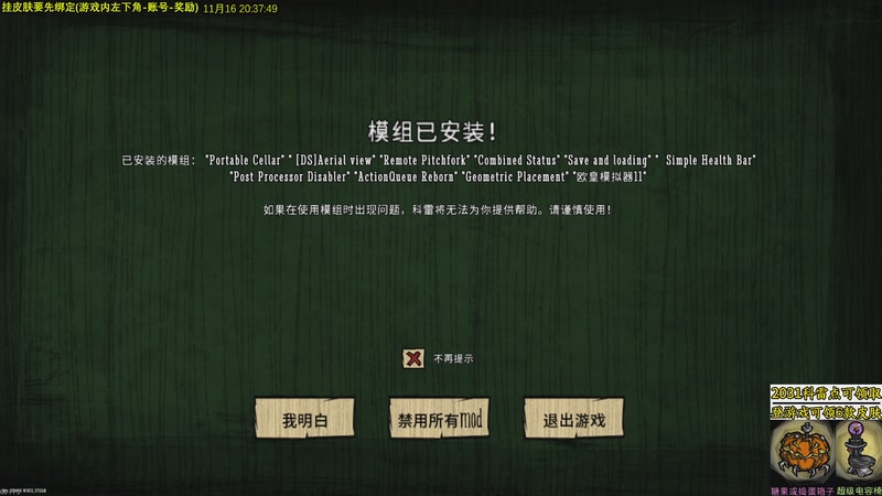 【2025-11-16 20点场】小明鸽i：看直播得皮肤 饥荒小明鸽i