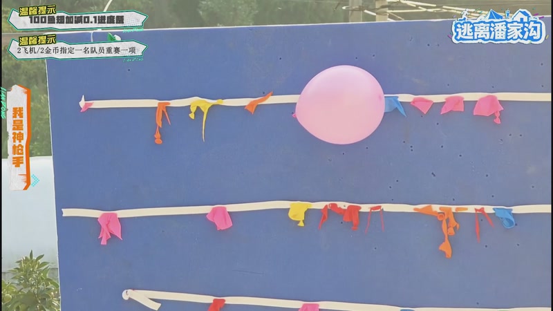 【2025-11-19 16点场】小皮【南波家族】：逃离潘家沟day1！