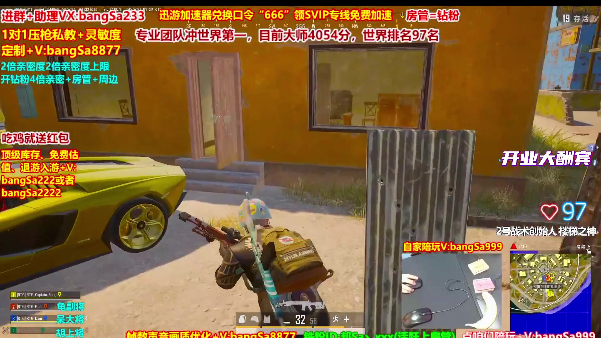 【2025-11-19 11点场】邦Sa：大师局硬核指挥！专业团队冲分教学！