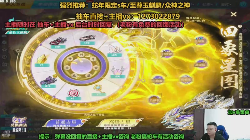 【2025-11-19 04点场】圆梦大师丶秦珂：直播中：秦亏亏回馈粉丝现场活动