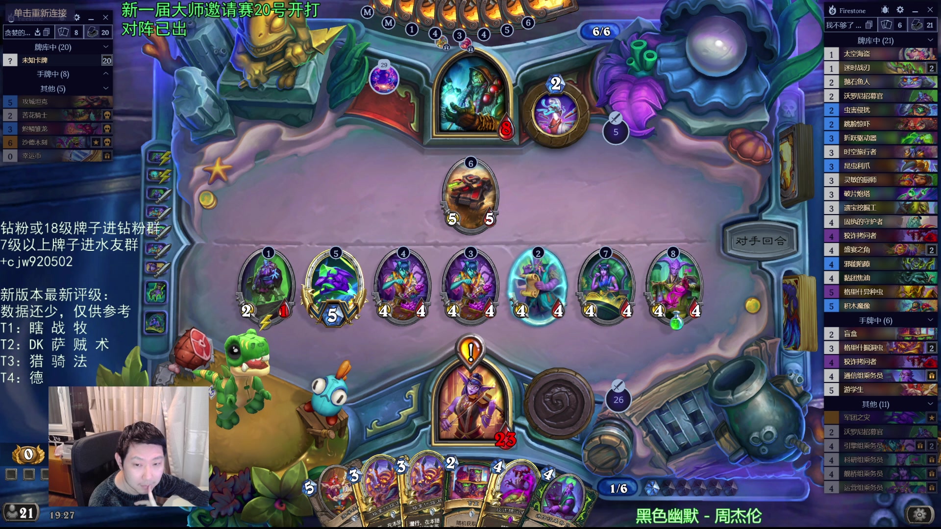 【2025-11-19 19点场】啦啦啦不是狗狗狗：啦啦啦：大师邀请赛20日开战，对阵已出！