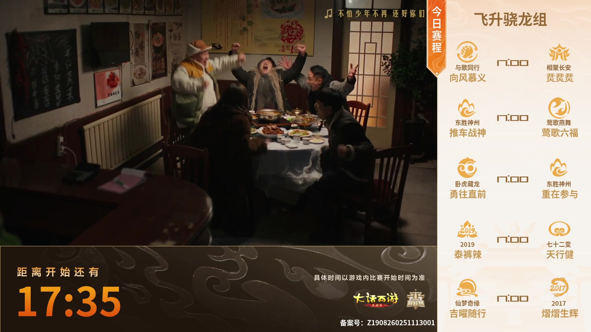 【2025-11-19 15点场】网易大话手游：《大话西游》手游群雄巅峰赛S10常规赛