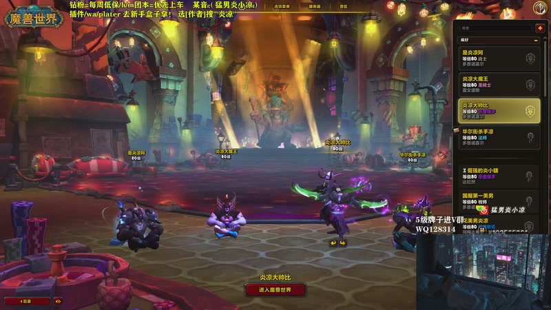 【2025-11-19 19点场】炎凉大宝宝：要不要去玩时光服啊