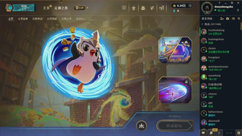 【2025-11-19 08点场】死亡轰炸DD：S16新赛季练习！