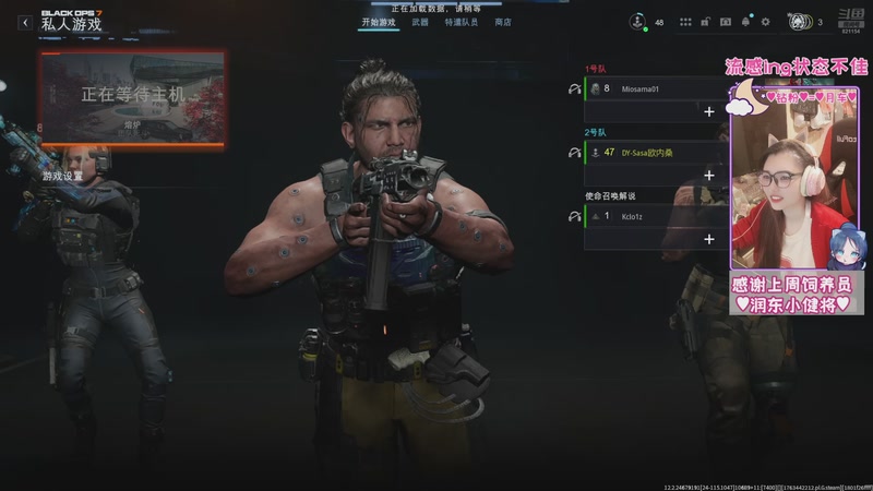 【2025-11-18 19点场】Sasa欧内桑：【Sasa】黑7开测！19点主播赛