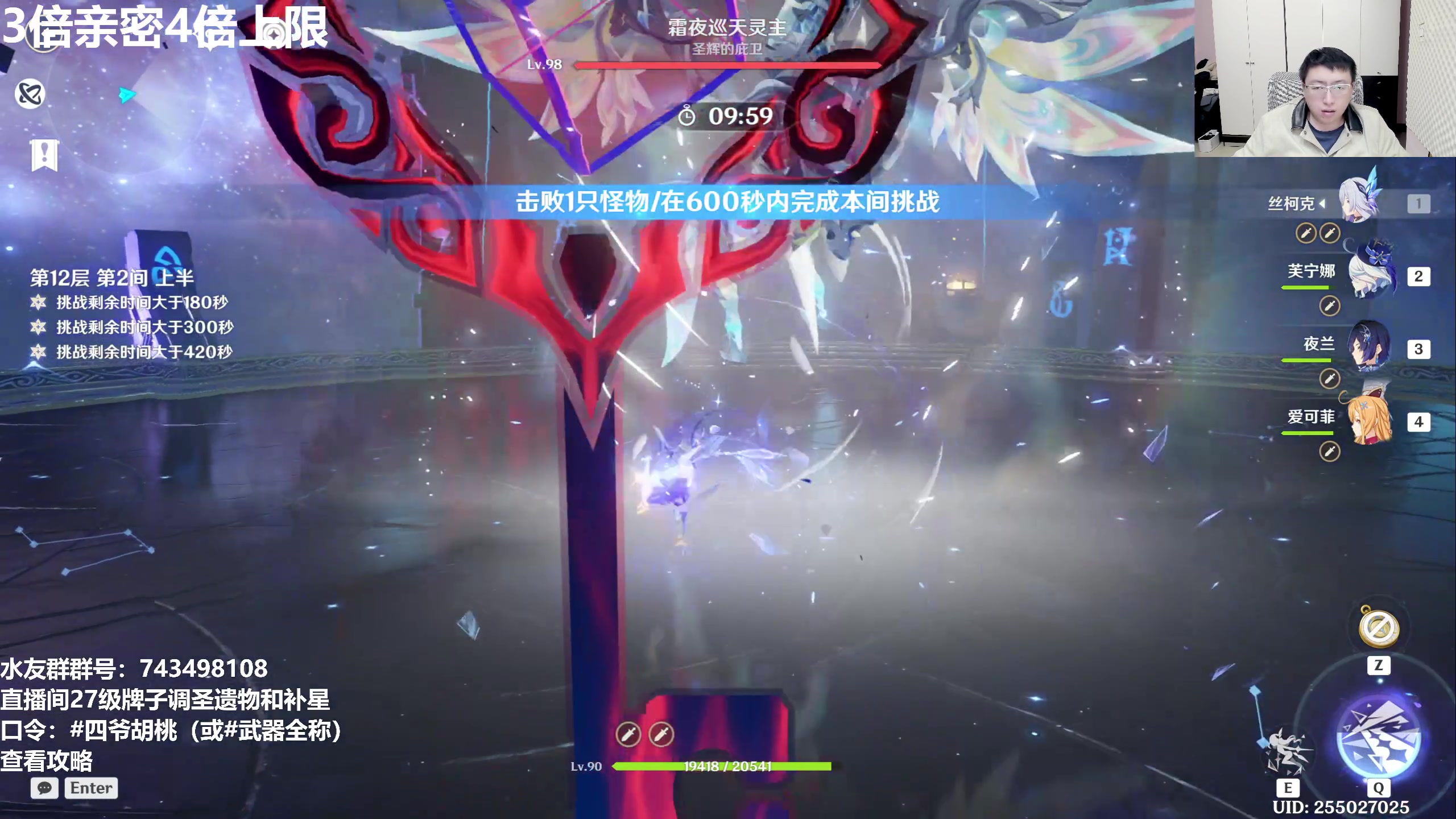 【2025-11-18 22点场】龙四爷攻略组：周三休息，周四测评，周五原神前瞻！