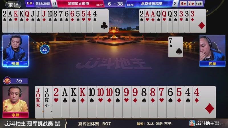 【2025-11-19 00点场】JJ斗地主官方：精彩赛事回顾！