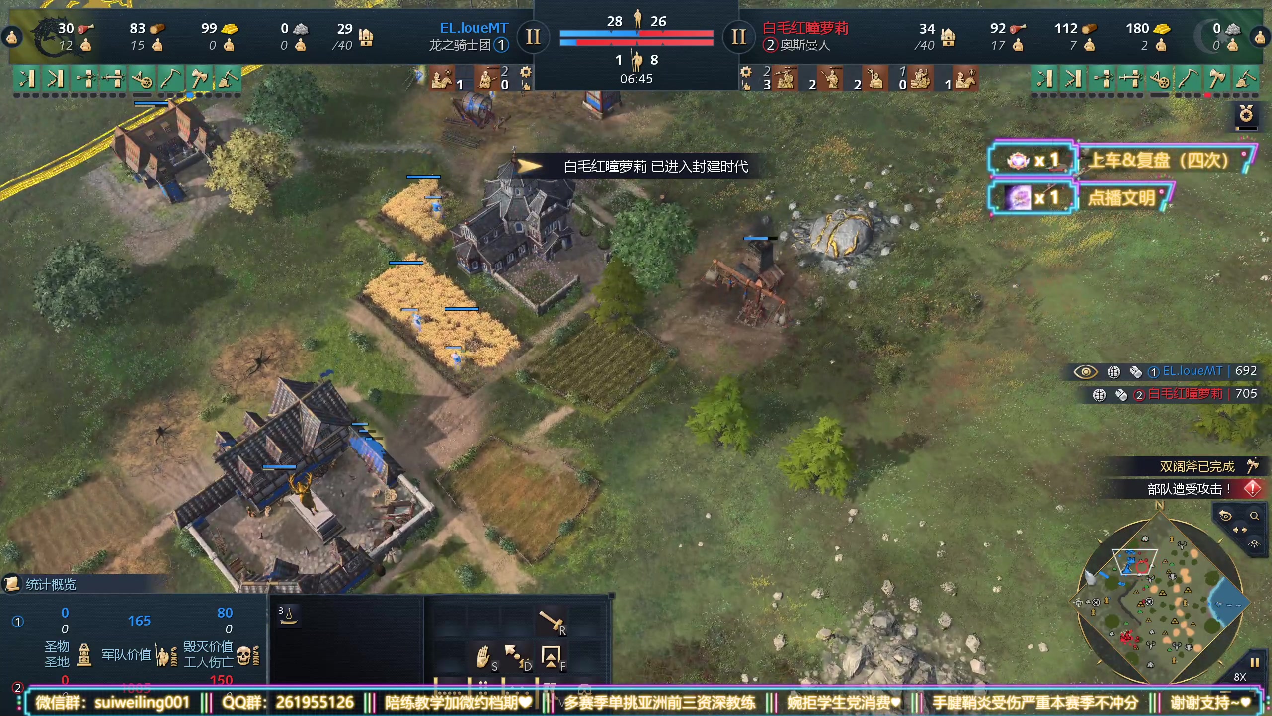 【2025-11-18 23点场】顾非池：帝国时代4，随便操作下