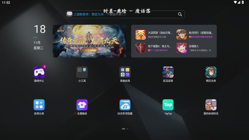 【2025-11-18 11点场】废话like落:【废话落】又来听歌了吗