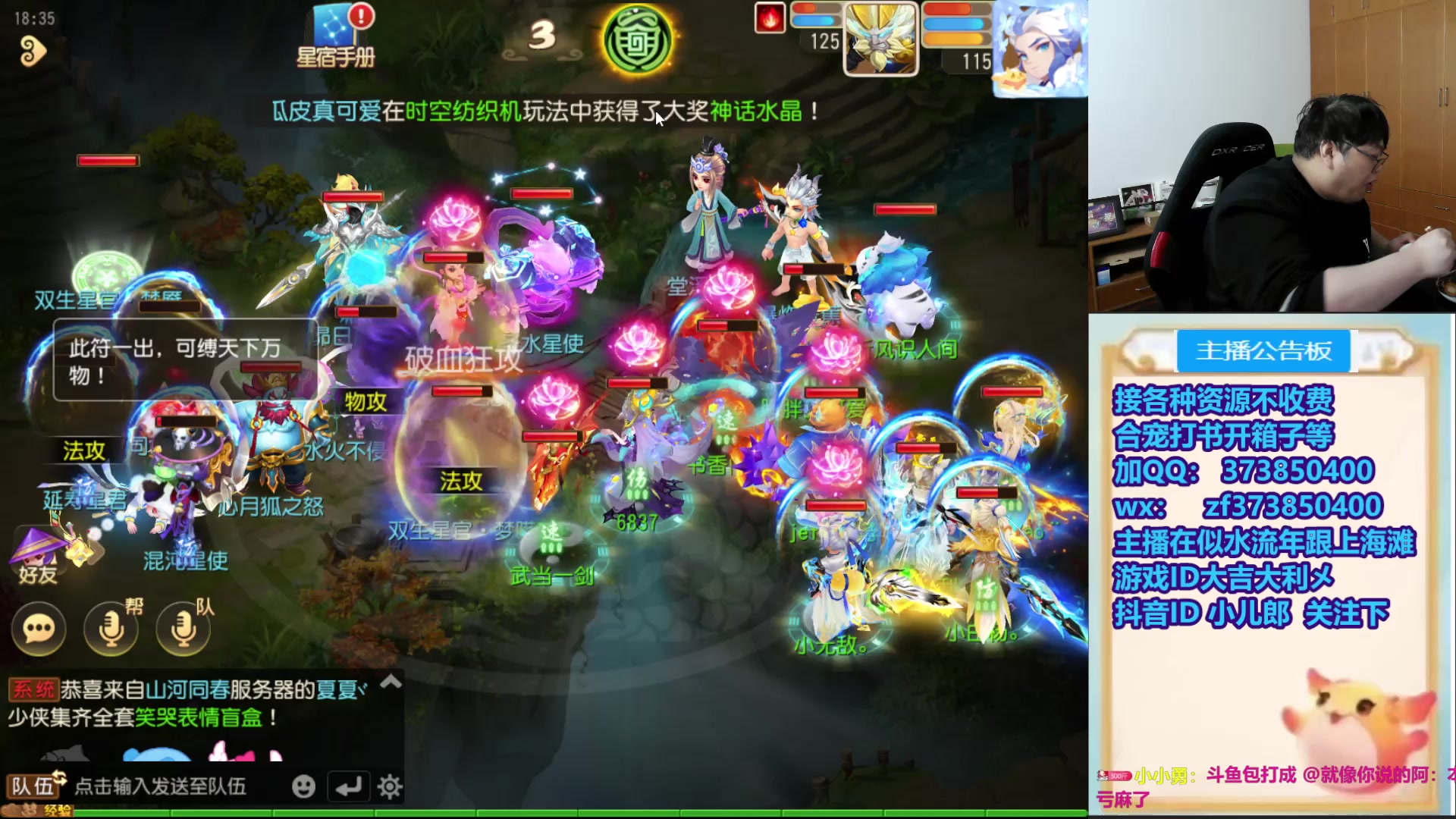 【2025-11-19 17点场】小儿郎丶丶：这周末武神坛，221869~~