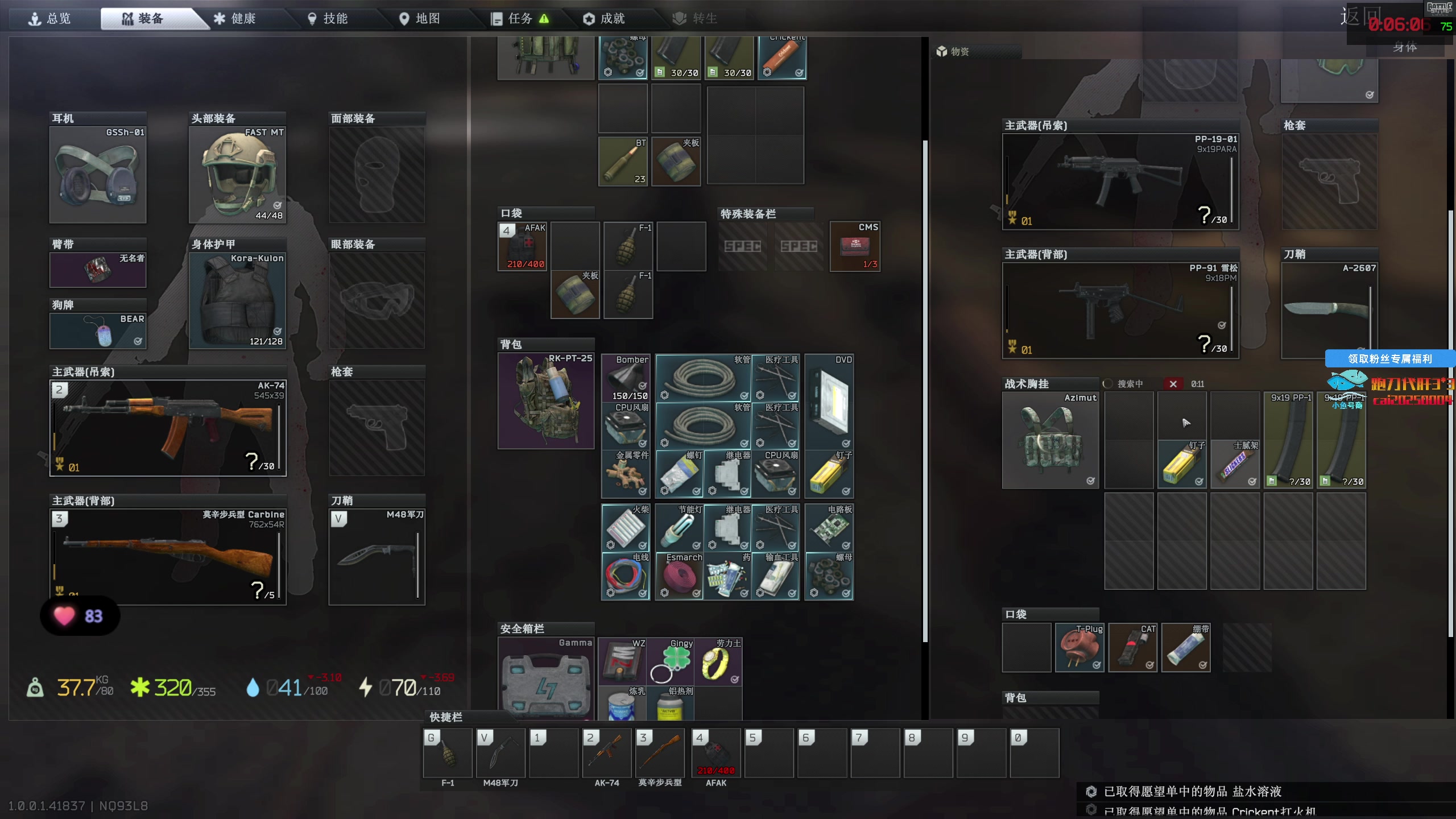 【2025-11-19 10点场】狐狸不太Sao：洲，我们别联系了，我怕njt误会~