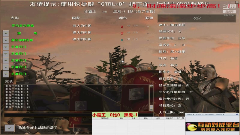 小霸王   3比0   黑鬼-1