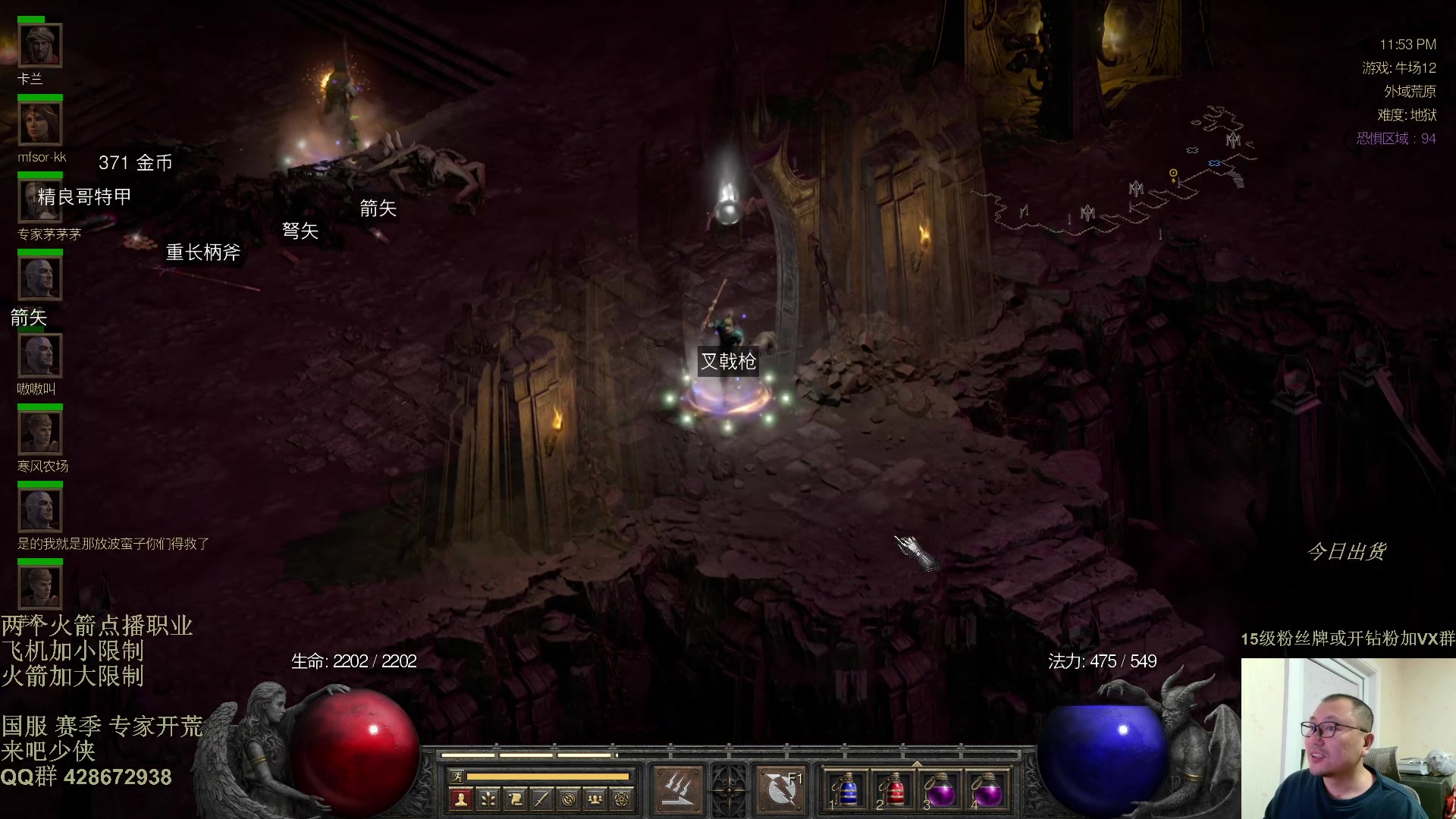 【2025-11-18 23点场】英雄吕布：暗黑2 战网专家 开荒