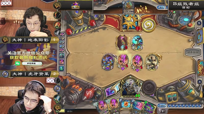 【2025-11-19 19点场】暴雪游戏频道：2025炉石传说秋季预选赛小组赛day3