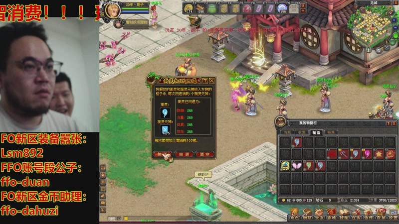 【2025-11-09 22点场】FO幻想嚣张：【QQ幻想，从零开始】十年如一梦